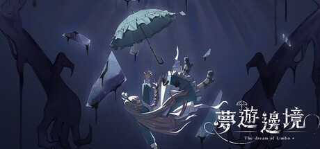 夢遊邊境 Playtest Icon