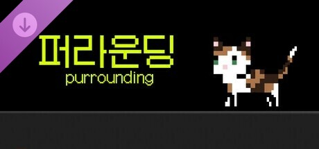 후원자 전용 콘텐츠: 숨숨집 Icon