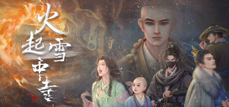 火起雪中寺 Icon