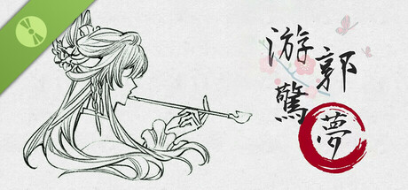 游郭惊梦 Demo Icon