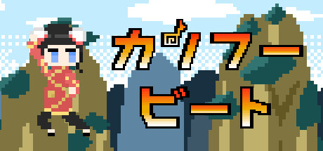 カンフービート Icon