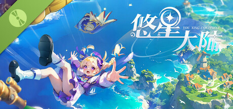 悠星大陆 Demo Icon