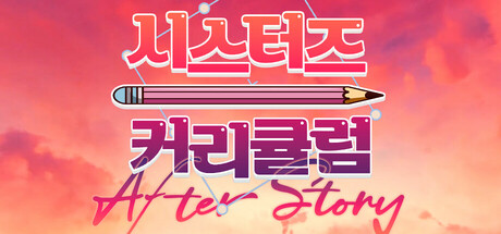 Sister's Curriculum After Story Icon
