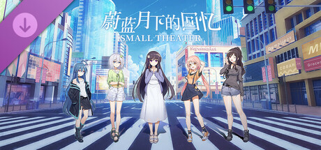 SAPPHIRE MOON-FOREVER MEMORIES -小剧场集 Icon