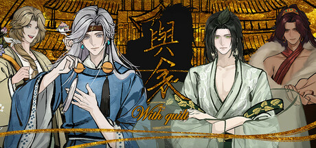 与衾  With Quilt Icon