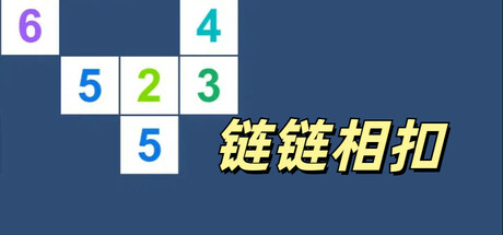 链链相扣 Icon