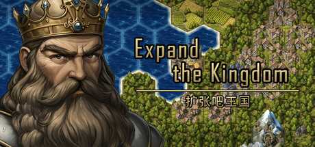 扩张吧王国 Expand the Kingdom Icon
