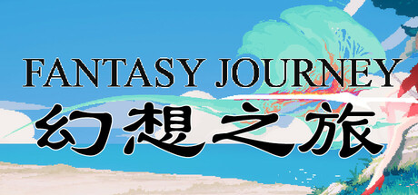 FantasyJourney Icon
